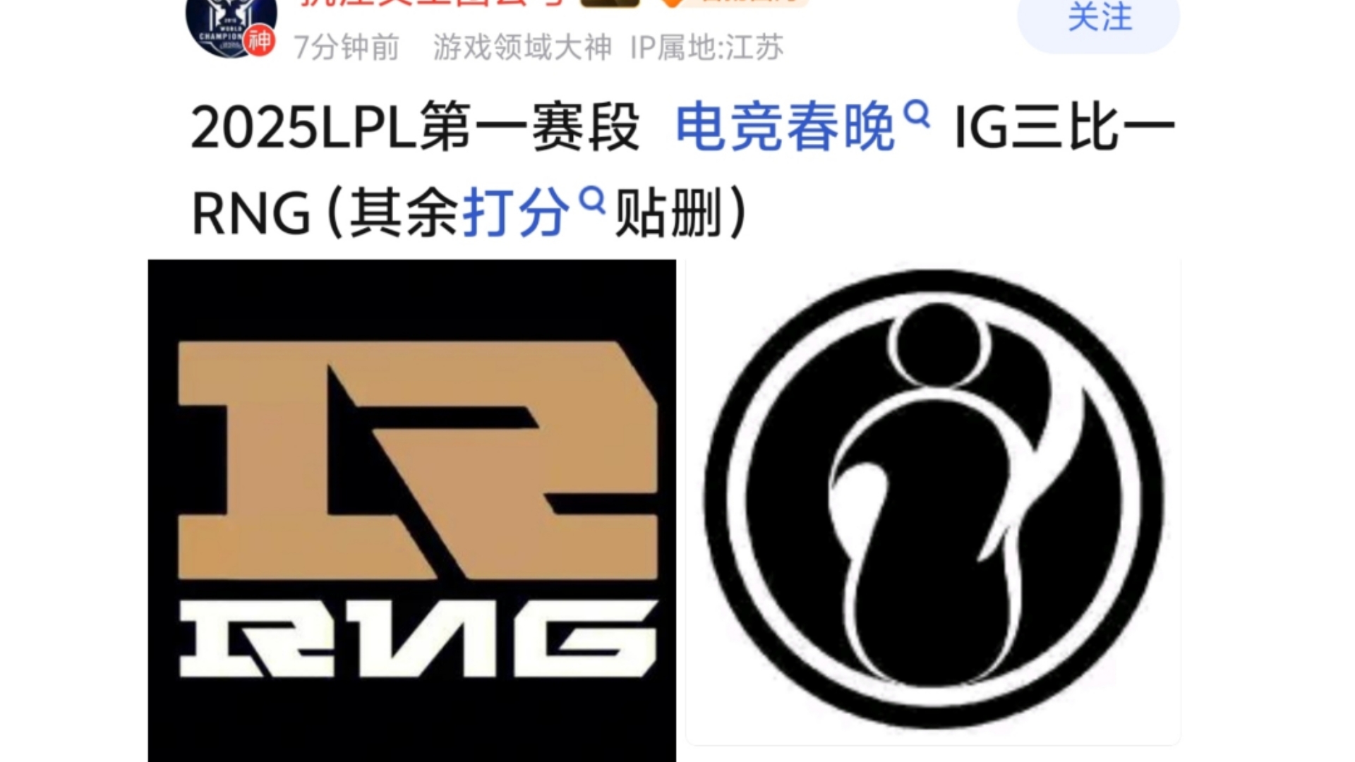  Ming迎来三赛季高光表现，IG球迷沸腾！